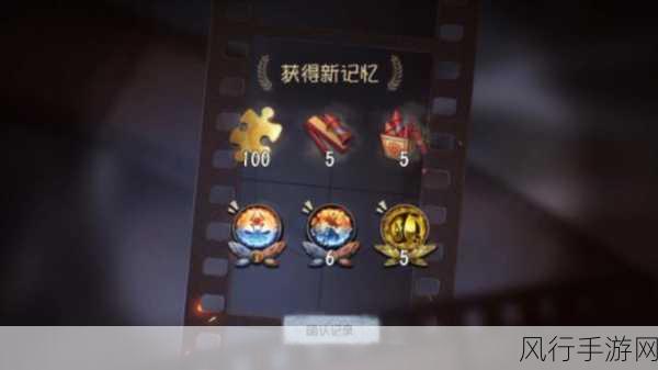 第五人格记忆珍宝赛季精华开启概率全解析