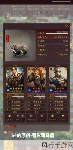 三国志战略版S4赛季，赤壁弓阵容依旧闪耀战场