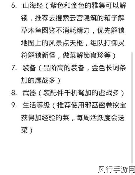 妄想山海兵魂技能书获取攻略，解锁角色战斗力的新篇章