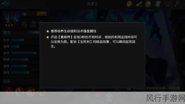 乱斗西游阎罗王技能策略，解锁战斗新境界