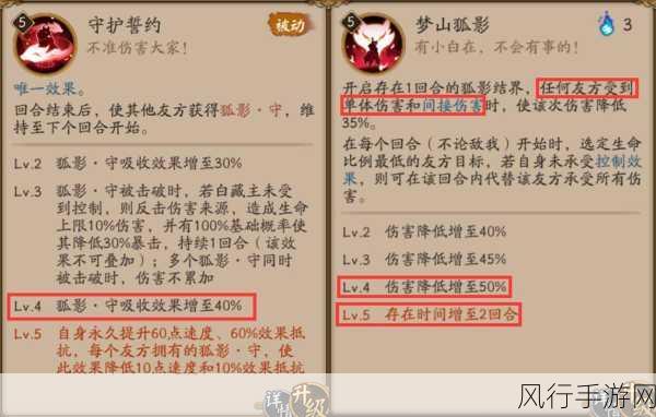 阴阳师手游椒图，深度解析培养策略与御魂搭配