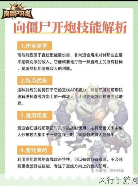 向僵尸开炮银河币获取攻略，手游公司的经济策略揭秘