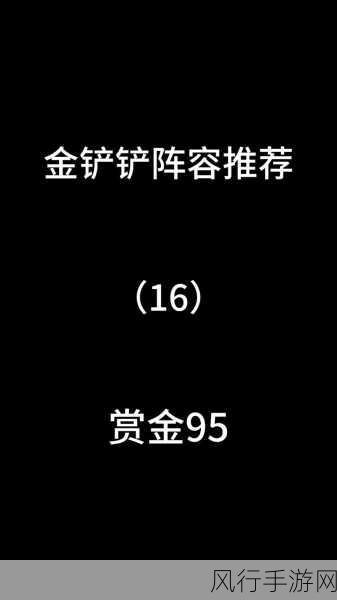 金铲铲法杖变形术，阶段概率与经济效益深度剖析