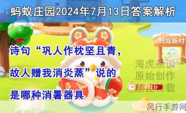 探寻萤火虫的奥秘，发光与发热的真相 蚂蚁庄园 7 月 16 日答案解析