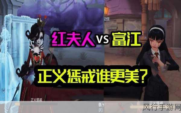 第五人格正义惩戒，监管者的终极武器与财经影响