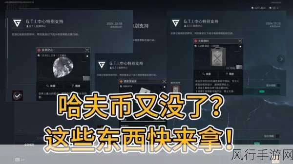 三角洲行动哈夫币，解锁游戏财富与战斗力的关键