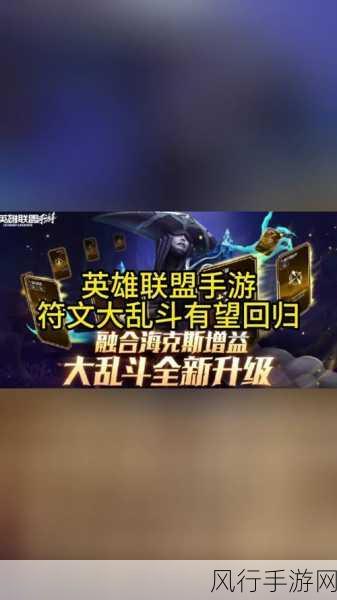 探寻 2024 年 LOL 幸运召唤师网址的神秘所在