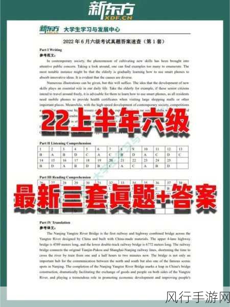 探寻楚河汉界的今日所在省份，揭晓蚂蚁庄园 6 月 22 日答案