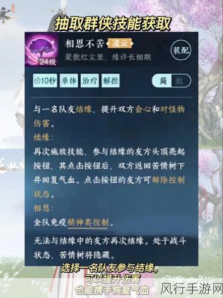 狐妖小红娘手游B级伙伴投资指南，哪些B卡值得深度培养