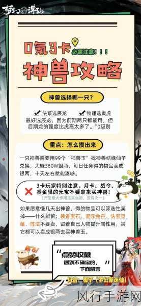 梦幻新诛仙奇缘触发全攻略，揭秘手游公司的创意与收益