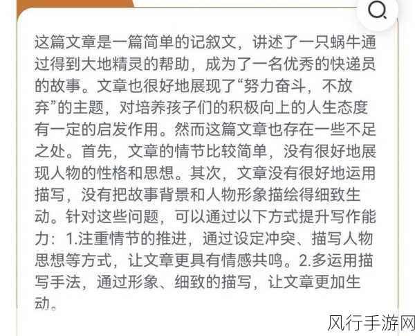 蜗牛速递员，全面攻略指南助你畅玩无忧