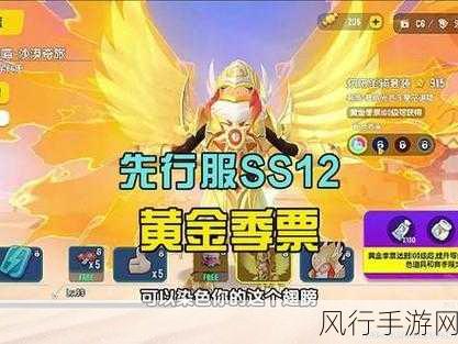 香肠派对SS7赛季奖励全解析，段位奖励与黄金季票一网打尽