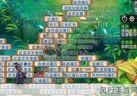 梦幻西游感应魔石，解锁藏宝洞，挖掘财富新源泉