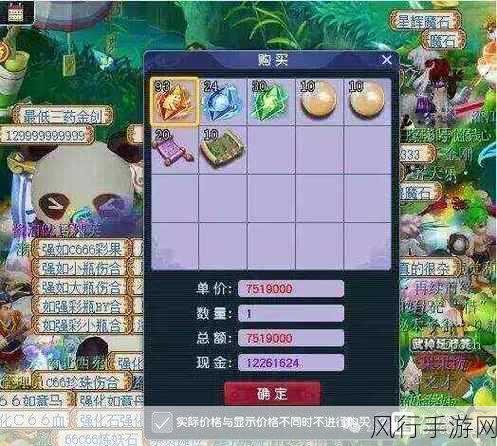 梦幻西游感应魔石，解锁藏宝洞，挖掘财富新源泉