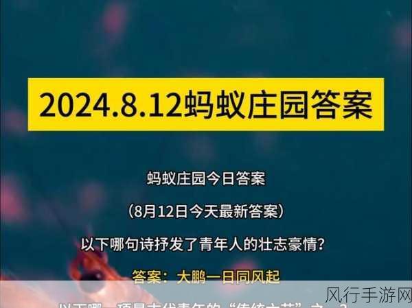 2022 年 12 月 8 日蚂蚁庄园小课堂，题目答案全解析