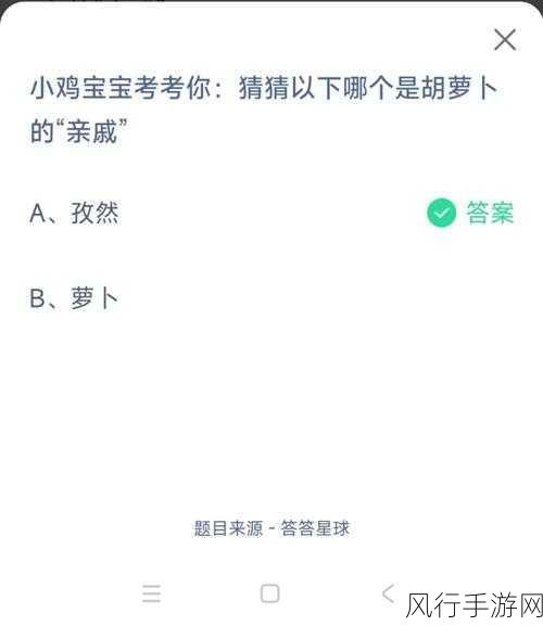 5 月 28 日蚂蚁庄园小鸡答题答案大揭秘，你答对了吗？