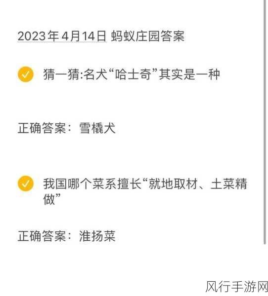 支付宝蚂蚁庄园今日答案 12.31 全解析，惊喜不断！