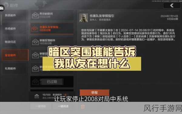 暗区突围新锐测试落幕，赛季结算与后续展望