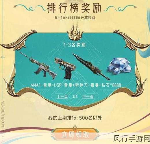 穿越火线手游十一月武器基金，深度解析活动内容与奖励