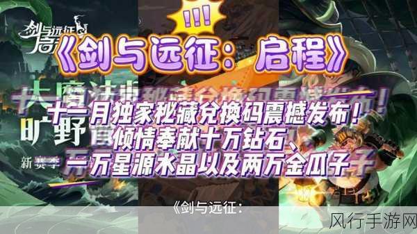 剑与远征爆火除魔副本循环挑战经济分析