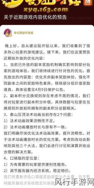 梦幻西游笔墨纸砚兑换积分全解析，玩家如何最大化收益？