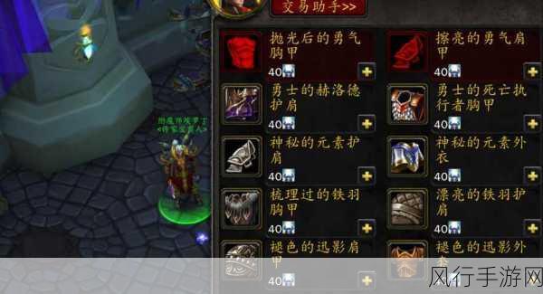 魔兽世界 WLK 附魔 250 - 300 省钱秘籍大揭秘