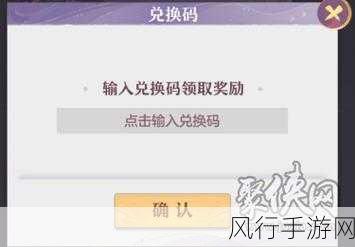 口袋奇兵2023礼包码大放送，解锁财富与战力双重提升