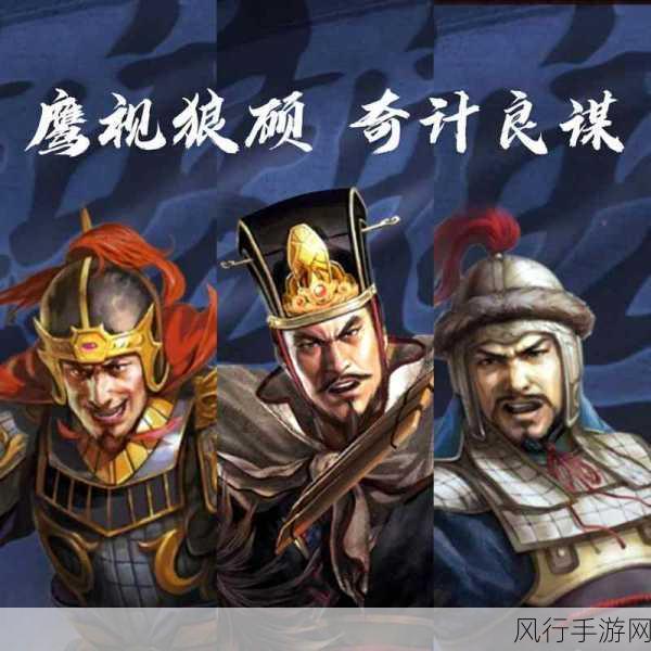 三国志战略版魏盾流深度攻略与财经分析