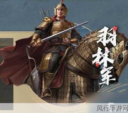 三国志战棋版形机军略，解锁战场新霸主的强力战法