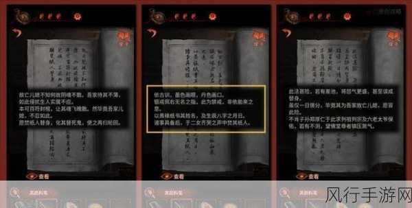 纸嫁衣 4 红丝缠全攻略，章节流程与谜题大揭秘