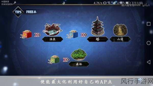 FGO 鬼岛活动副本解锁秘籍，流程全解析