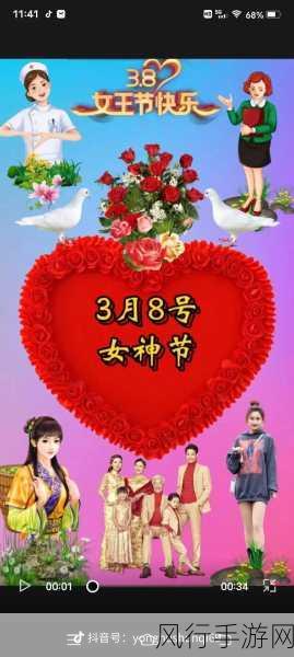 探索 2021 年三八节的快乐瞬间，3.8 妇女节快乐图片全览