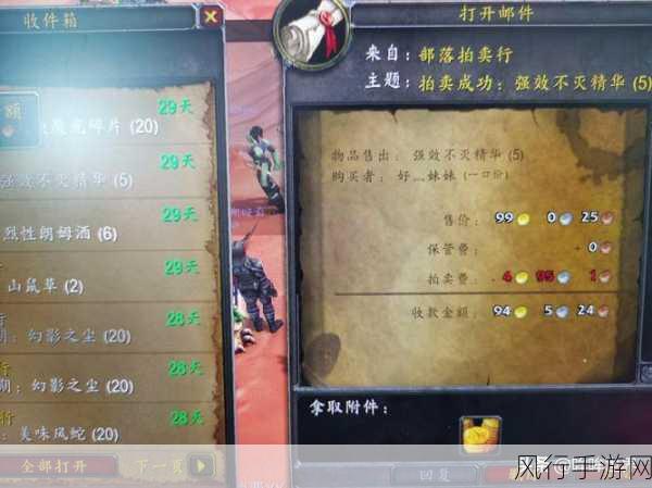 魔兽世界 TBC 采药 1-375 最省材料速冲秘籍大公开