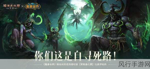 魔兽世界，探寻魔暴龙刷新点的神秘之旅