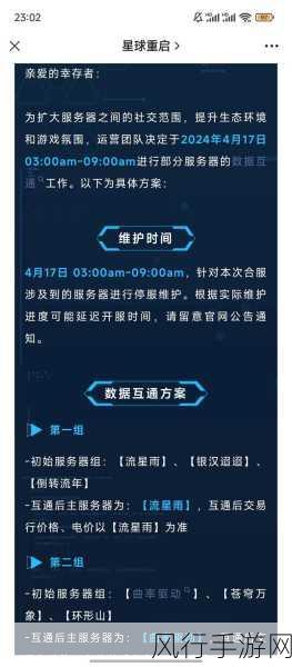 星球重启学习工会科技，幸存者增益全解析