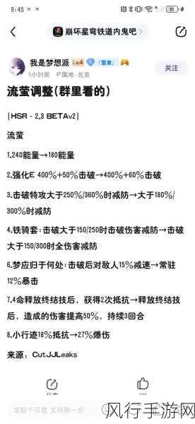 崩坏星穹铁道，深度解析支援角色设置与财经影响