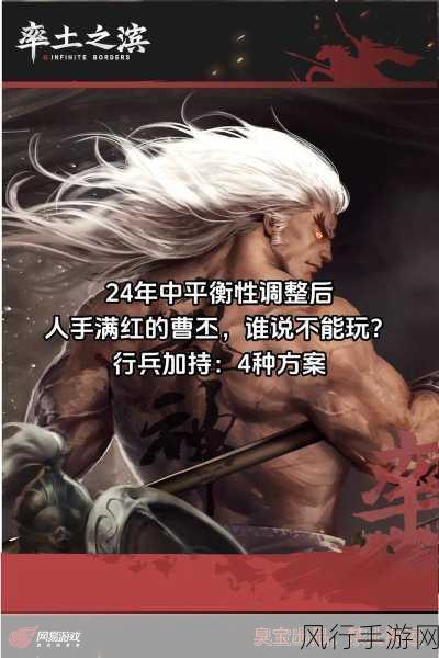 少年三国志2文帝曹丕阵容搭配策略，紫金4武将曹丕引领新潮流