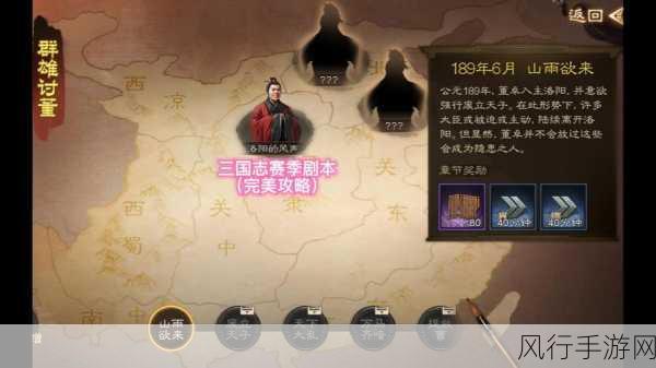 三国志战棋版群雄讨董S2赛季奖励深度剖析