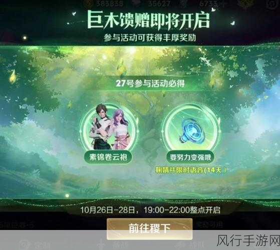 王者荣耀助手KPL抽奖，玩家热情助威赢取丰厚奖励