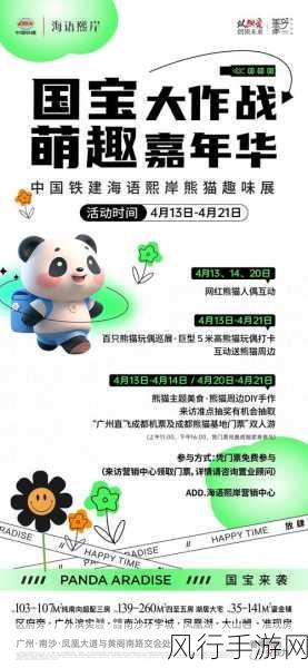 熊猫大作战，全方位攻略指南助你称霸战场