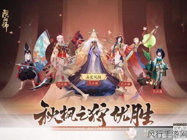 阴阳师为崽而战优胜式神揭晓，2020崽战炎夏之舞荣耀榜