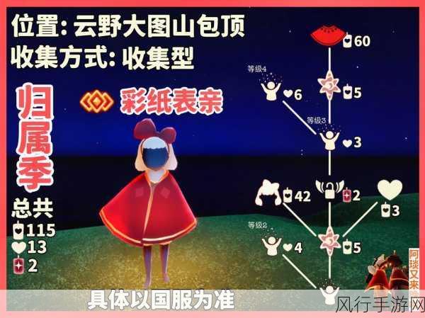 光遇蝴蝶结先祖探寻，解锁财富与回忆的奇幻之旅