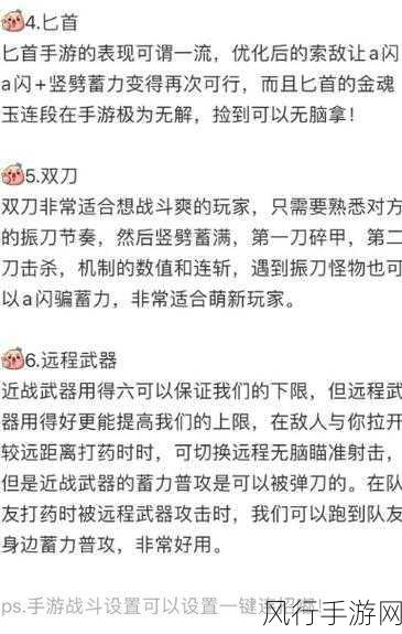 永劫无间近战武器连招与角色搭配，解锁战斗新境界