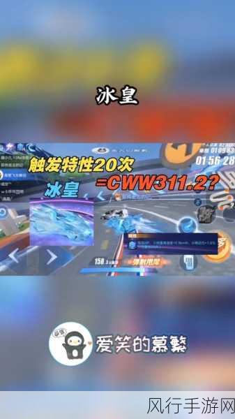 QQ飞车手游冰皇上线时间深度预测