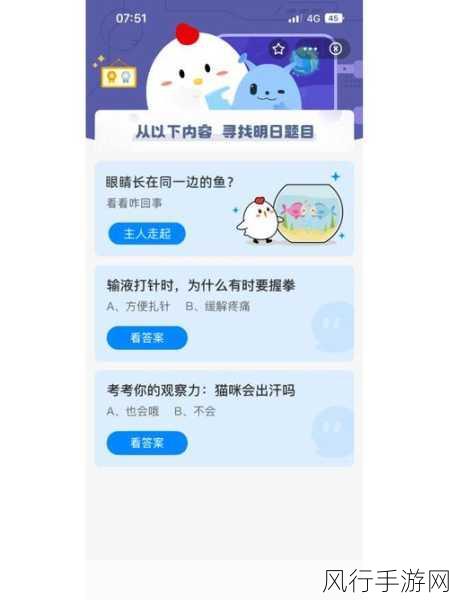 在蚂蚁庄园中探索，喝醉后运动出汗能否解酒？