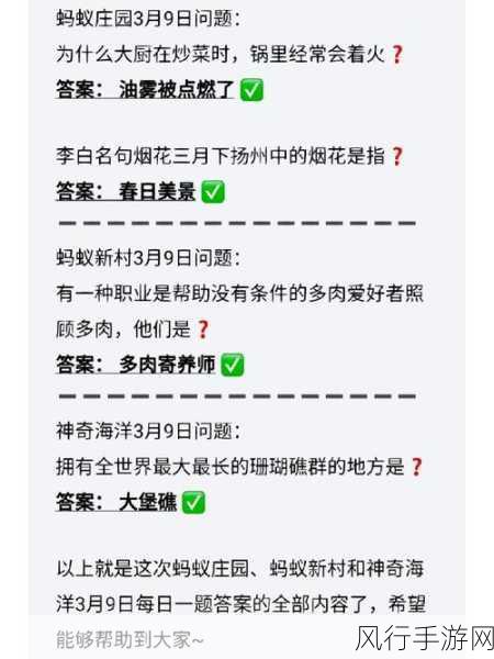 蚂蚁庄园 6 大趣味知识,水沸腾的温度之谜