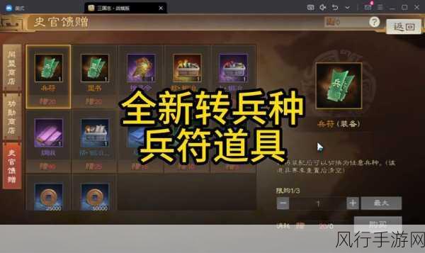 三国志战棋版说书人探寻，解锁剧情的钥匙与财经数据