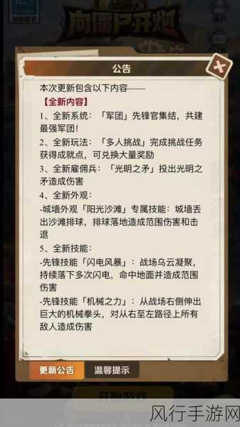 向僵尸开炮最强技能升级策略，解锁财富新路径