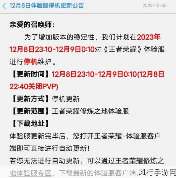 王者荣耀不停机更新，为何玩家游戏不受影响？