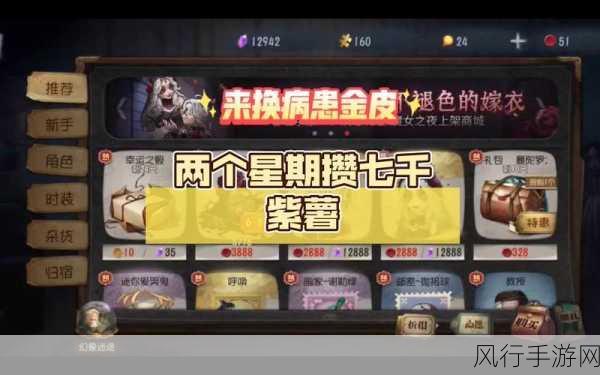 第五人格紫薯获取攻略，高效途径与财经数据分析